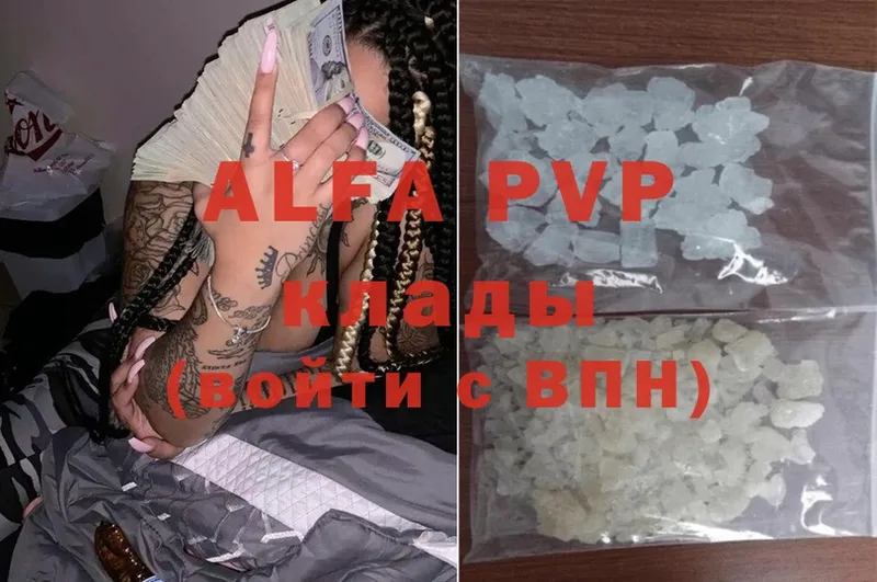 Alpha-PVP кристаллы  где продают   Нижнекамск 