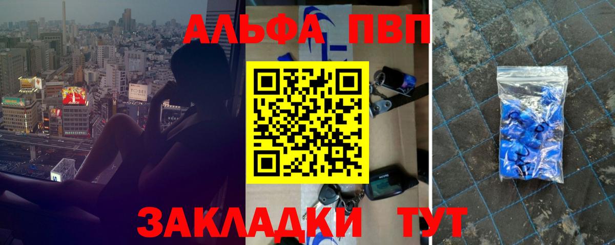 Alpha PVP кристаллы Нижнекамск