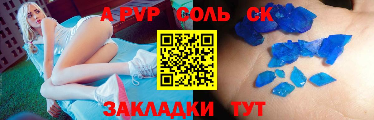 A-PVP кристаллы  Alpha-PVP СК  Нижнекамск  Вход с VPN 