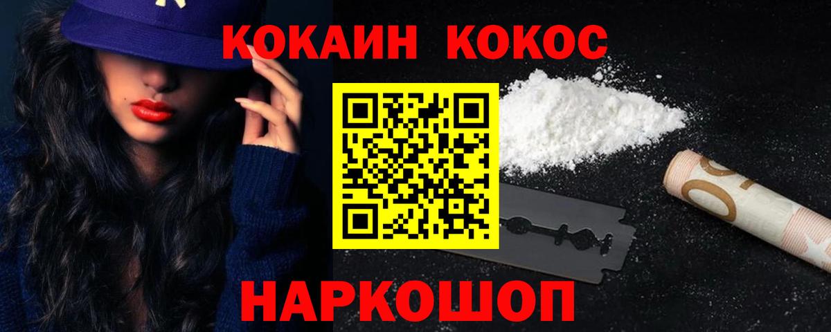 Cocaine Колумбийский Нижнекамск