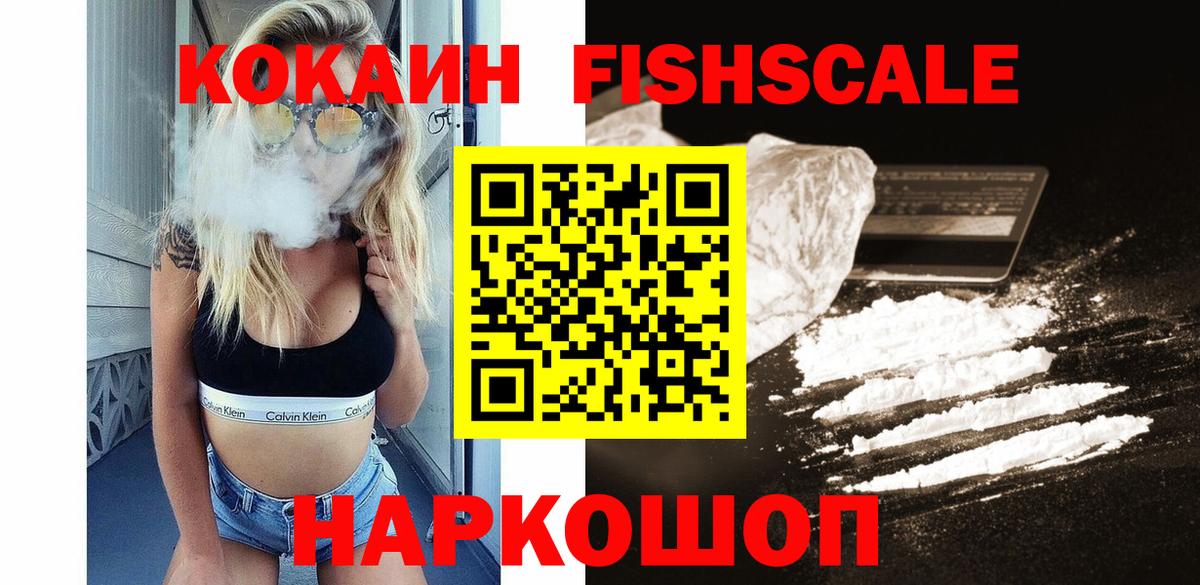COCAIN  магазин  наркотиков  Нижнекамск  КОКАИН Columbia  Вход с VPN 