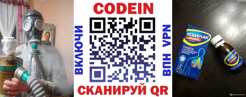 где купить наркоту  Нижнекамск  Кодеиновый сироп Lean Purple Drank 
