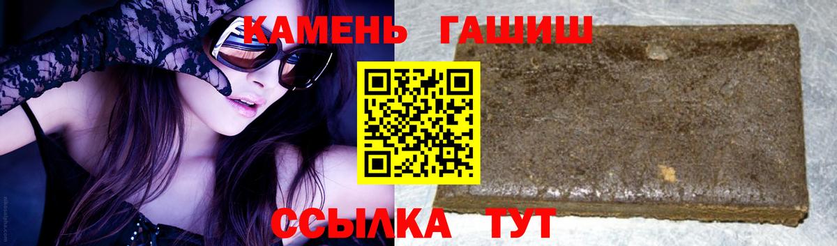 ГАШИШ  ГАШИШ 40% ТГК  ГАШИШ гарик  Вход с VPN  Нижнекамск 