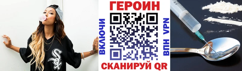 ГЕРОИН афганец Нижнекамск