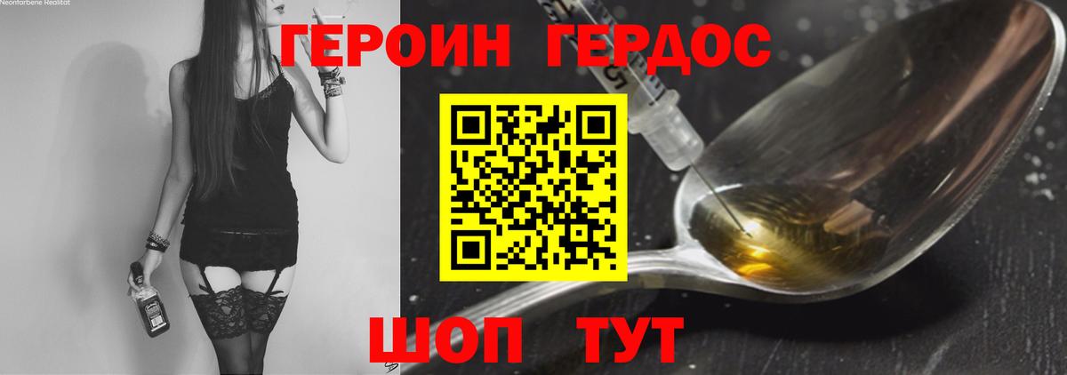 Героин хмурый  Героин  Нижнекамск  Вход с VPN 
