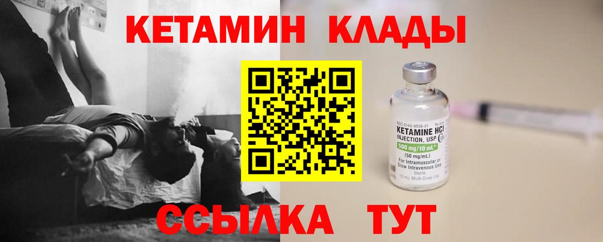 Кетамин ketamine  Кетамин VHQ  сайты даркнета клад  Вход с VPN  Нижнекамск 