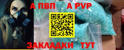 ALPHA PVP Гусиноозёрск