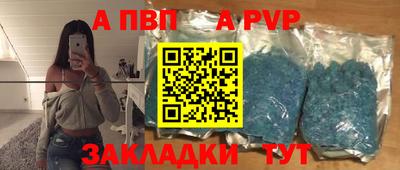 ALPHA PVP Гусиноозёрск