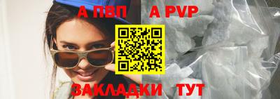 ALPHA PVP Гусиноозёрск