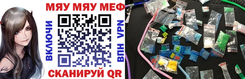 МЯУ-МЯУ 4 MMC  наркошоп  Нижнекамск 