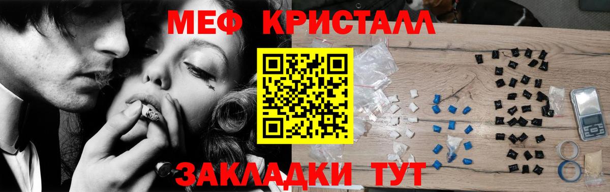 Меф кристаллы Нижнекамск