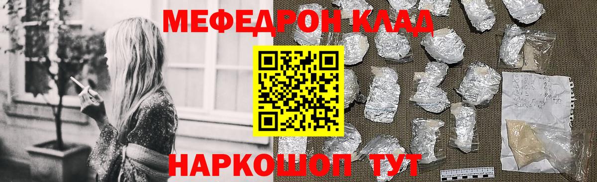 купить   Мефедрон мяу мяу  МЕФ 4 MMC  Меф  Вход с VPN  Нижнекамск 