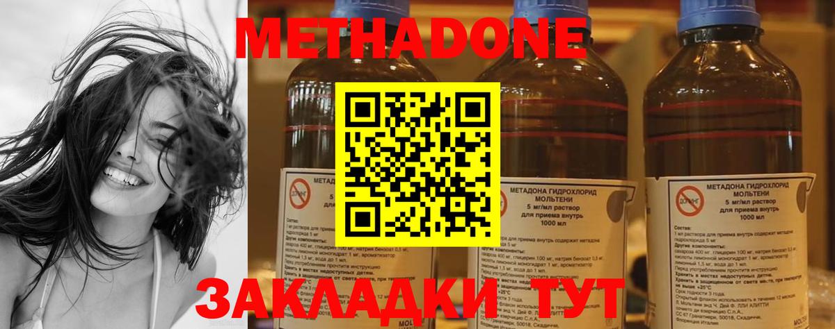 МЕТАДОН мёд Нижнекамск