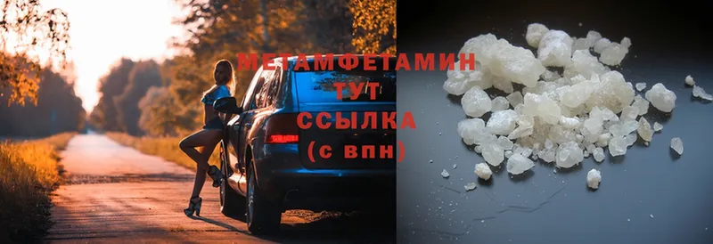 МЕТАМФЕТАМИН Methamphetamine  omg зеркало  Нижнекамск 