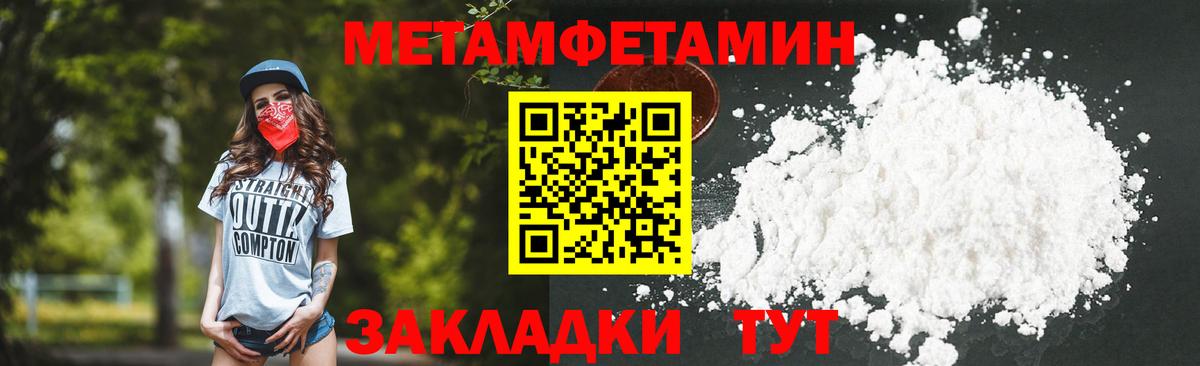 Первитин Декстрометамфетамин 99.9% Нижнекамск