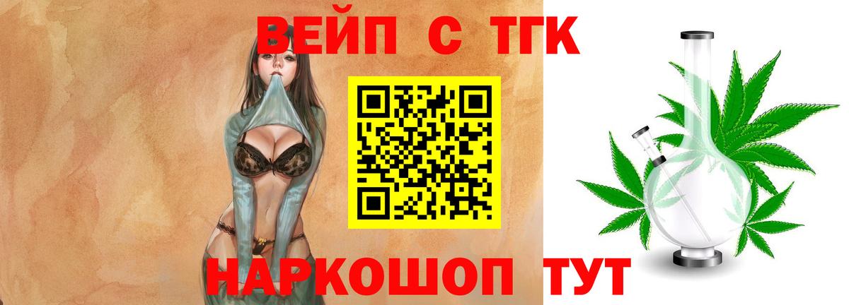 Дистиллят ТГК гашишное масло Нижнекамск