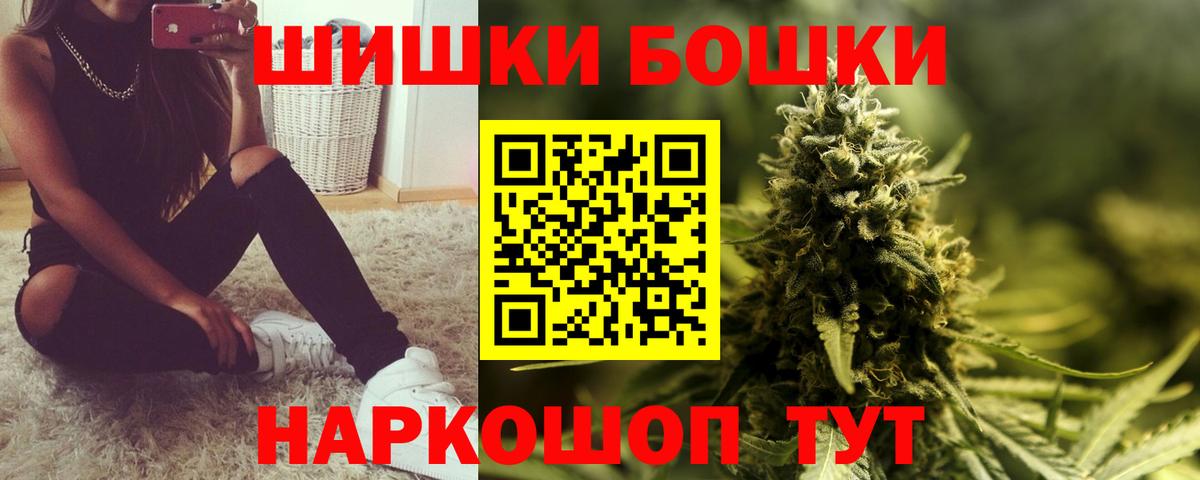 Бошки Шишки AK-47  Вход с VPN  Нижнекамск  Шишки марихуана сатива 